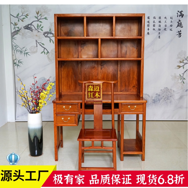 缅甸花梨红木电脑桌书桌办公桌书柜加厚独板桌子花梨木组合写字台