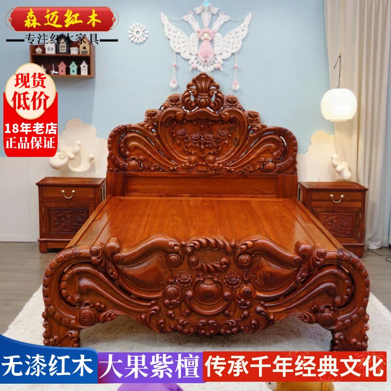 卯榫加厚古典风花梨木双人床