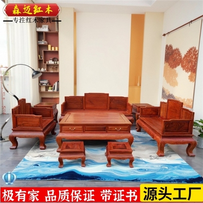 森迈红木沙发加厚独板材质高档