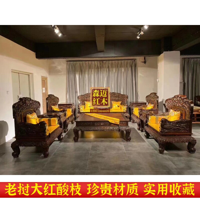 交趾黄檀独板新中式风红木沙发