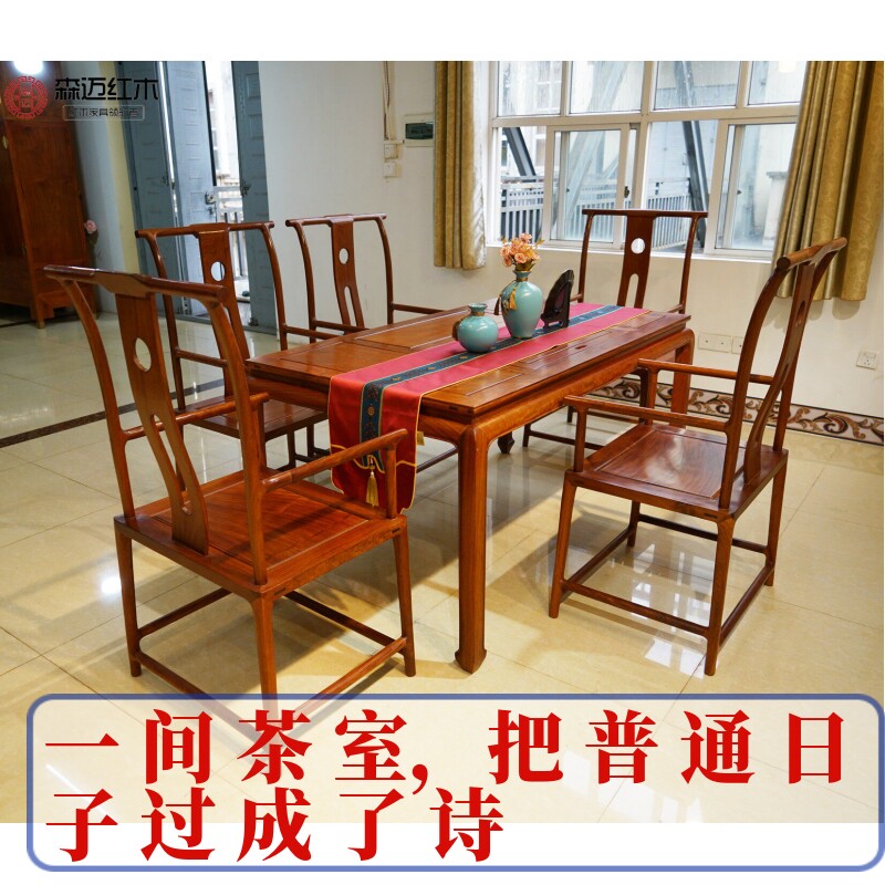 缅甸花梨红木茶桌实木原木茶桌加厚面板餐桌大果紫檀全榫卯结构