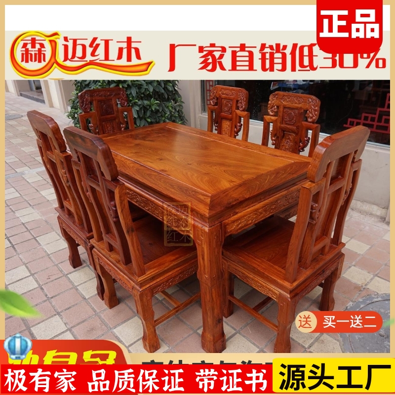 缅甸花梨餐桌大果紫檀吉象实木红木饭桌加厚独板榫卯古典家具