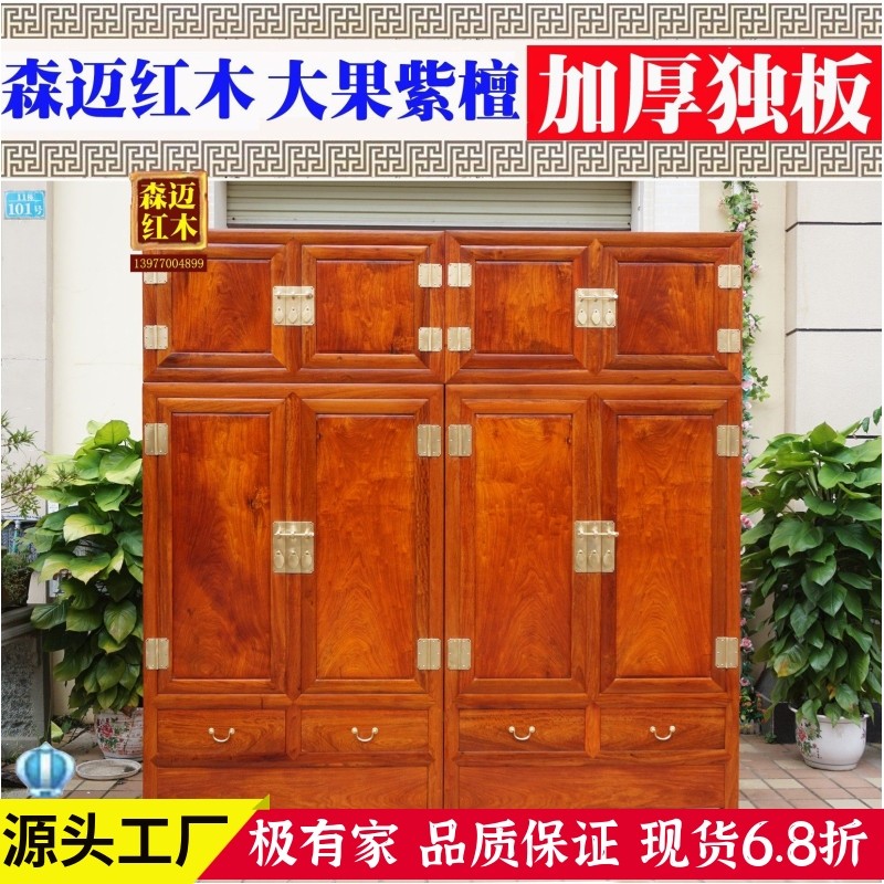 缅甸花梨顶箱柜 四门同料 大果紫檀加厚独板收纳空间实木衣柜原木