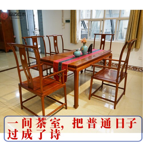 森迈红木茶桌价格实惠实用耐用