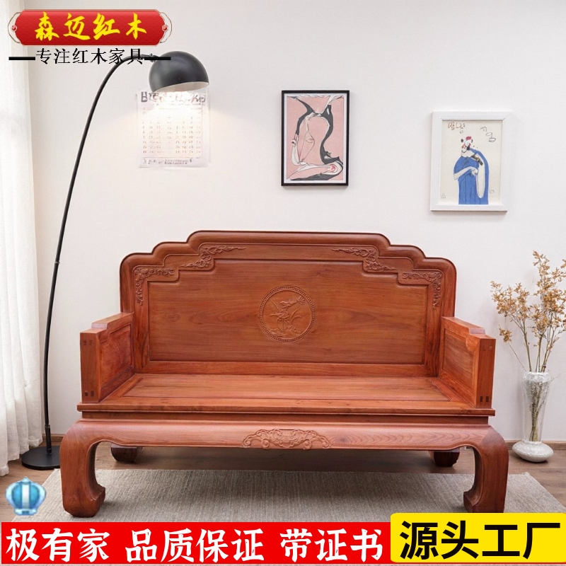 缅甸花梨大果紫檀祥云兰花沙发123 六件套加厚独板榫卯结构古典