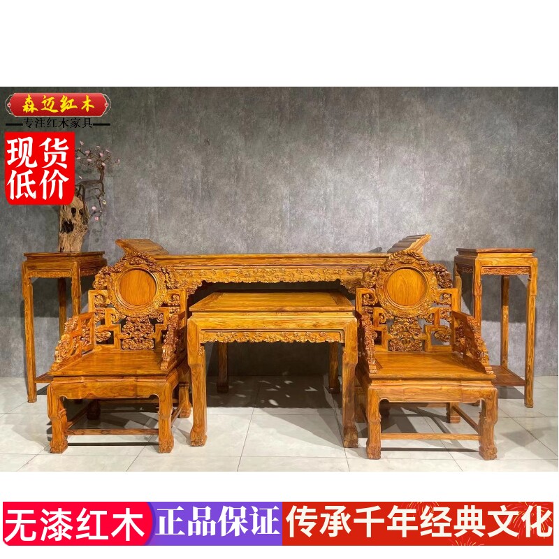 森迈红木中堂材质高档价格实惠