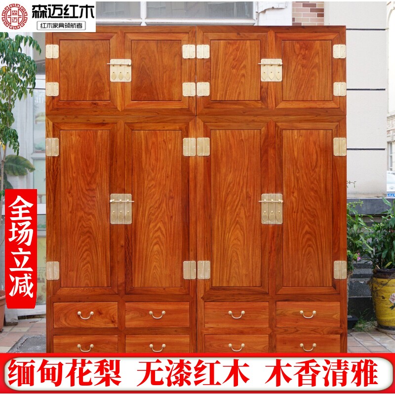 缅甸花梨加厚四门榫卯红木顶箱柜
