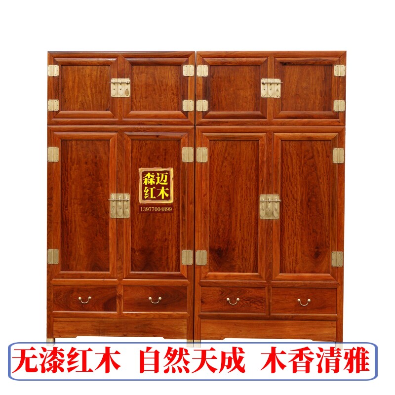 缅甸花梨红木衣柜实木顶箱柜品质雕花原木大果紫檀明清卯榫古典