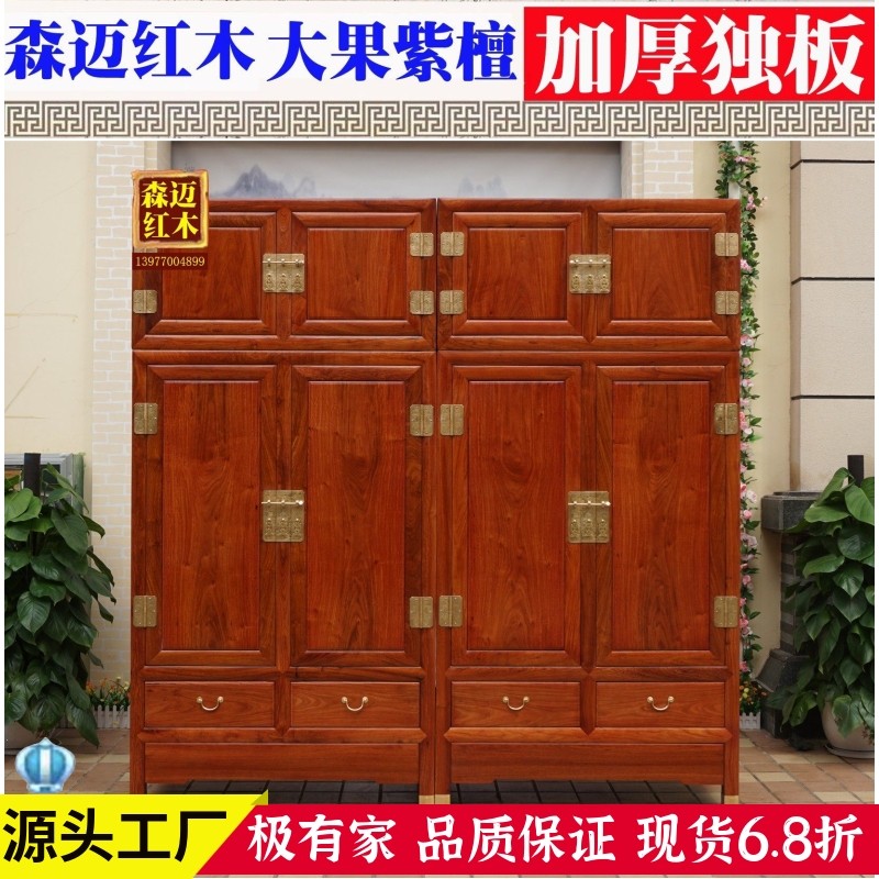 缅甸花梨红木顶箱柜 四门同料 加厚独板红木衣柜 大果紫檀红木衣