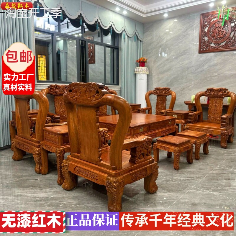 缅甸花梨大象沙发加厚独板吉象沙发十件套全榫卯结构古典实用收藏