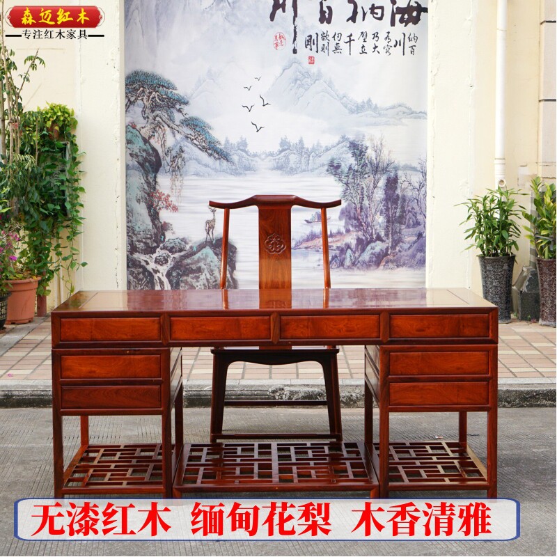 缅甸花梨红木办公桌加厚独板大果紫檀全榫卯结构明清古典红木家具