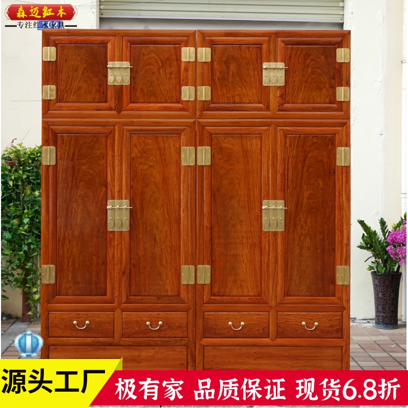缅甸花梨红木衣柜加厚独板顶箱柜大果紫檀原木全榫卯结构