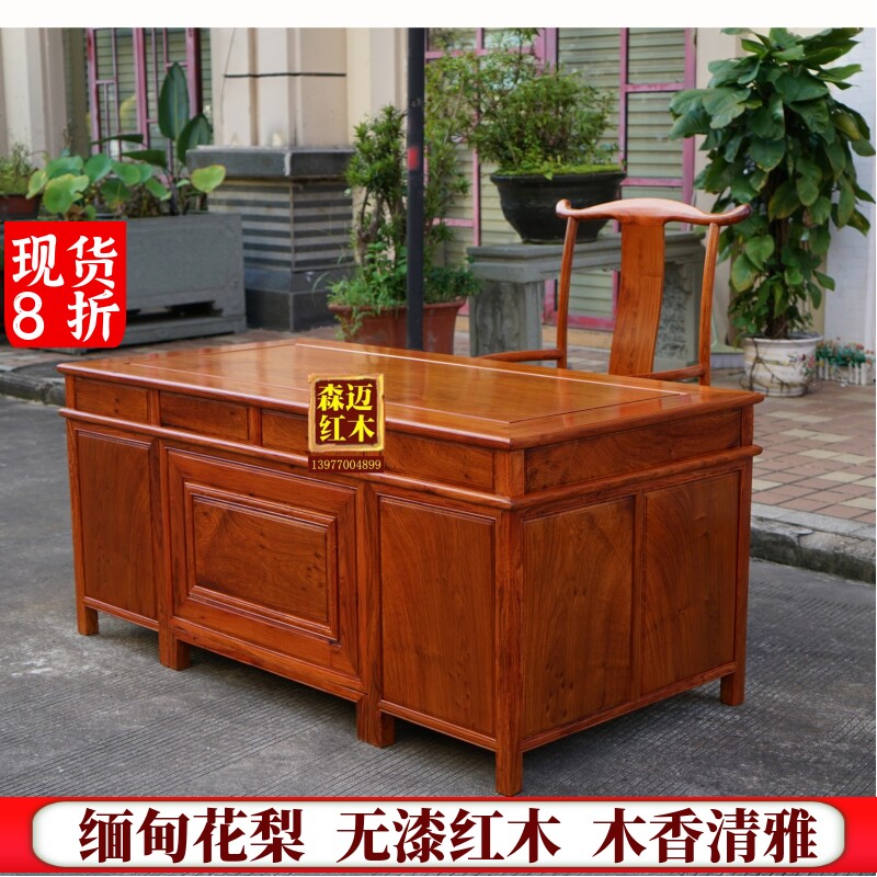 缅甸花梨红木办公桌 书桌 大班台原木花梨木榫卯大果紫檀明清古典