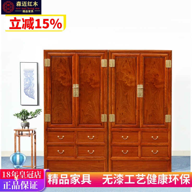 缅甸花梨红木顶箱柜大果紫檀衣柜加厚独板古典衣柜收纳柜明清古典