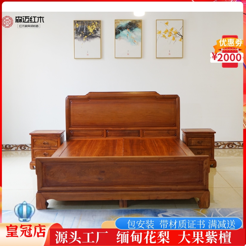 缅甸花梨新中式红木床加厚独板大果紫檀实木床箱式床原木实木家具