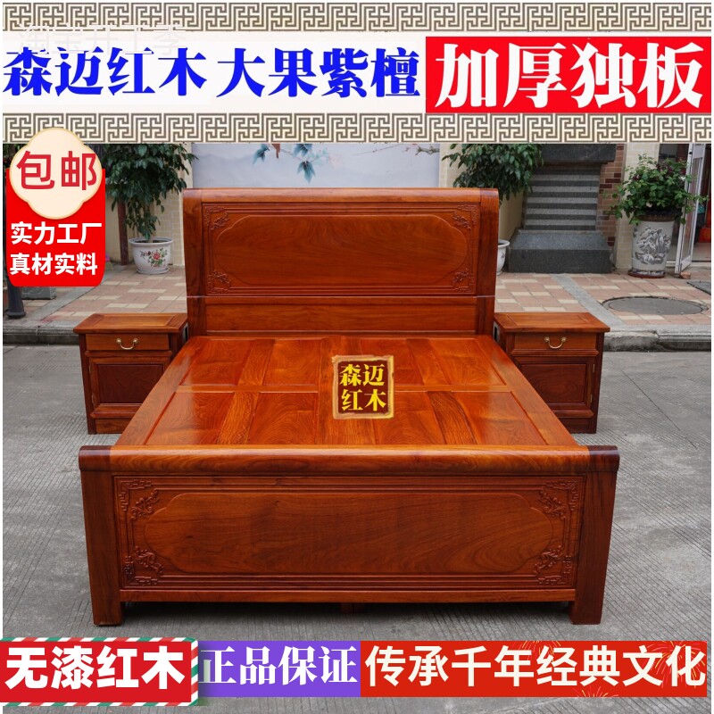 缅甸花梨红木床大果紫檀古典雕花独板卯榫品质箱式花梨木原木明清