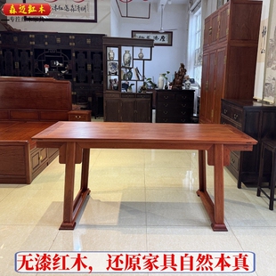 缅甸花梨红木加厚独板大果紫檀画案写字桌全榫卯结构