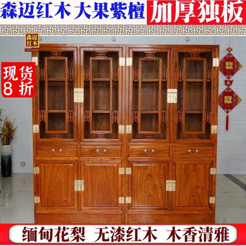 缅甸花梨红木书柜加厚独板实木书柜红木家具大果紫檀花梨木