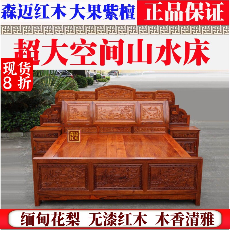 缅甸花梨明清大果紫檀实木红木床红木家具雕花古典原木奢华型卯榫