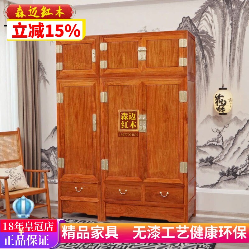 缅甸花梨红木顶箱柜加厚面独板新中式衣柜正品家具原木