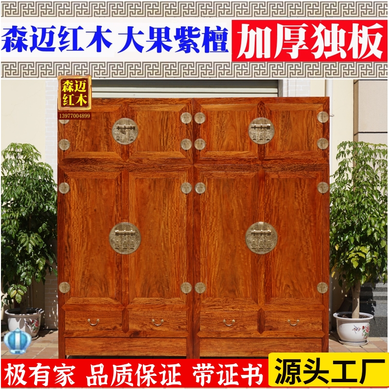 缅甸花梨红木顶箱柜 大果紫檀实木顶箱柜 红木衣柜四门同料水波纹