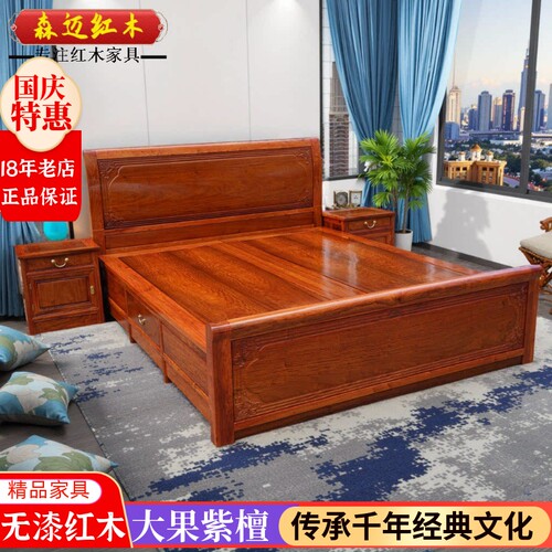 森迈红木床加厚独板耐用价格实惠