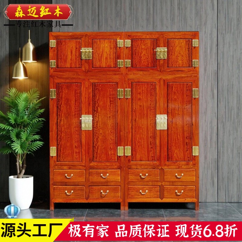 缅甸花梨红木顶箱柜加厚独板收纳衣柜榫卯结构古典衣柜