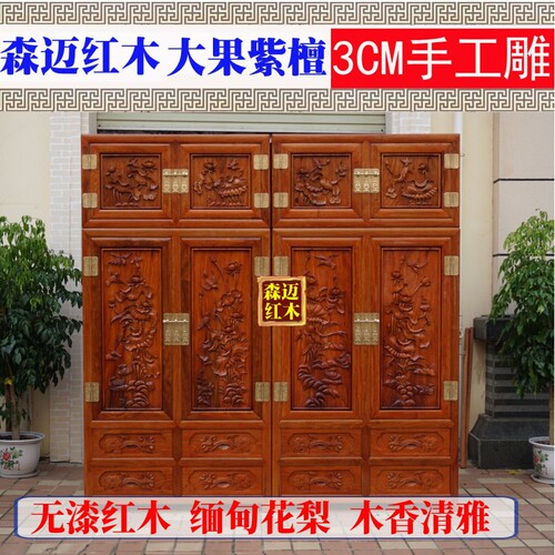 缅甸花梨箱柜大果紫檀实木