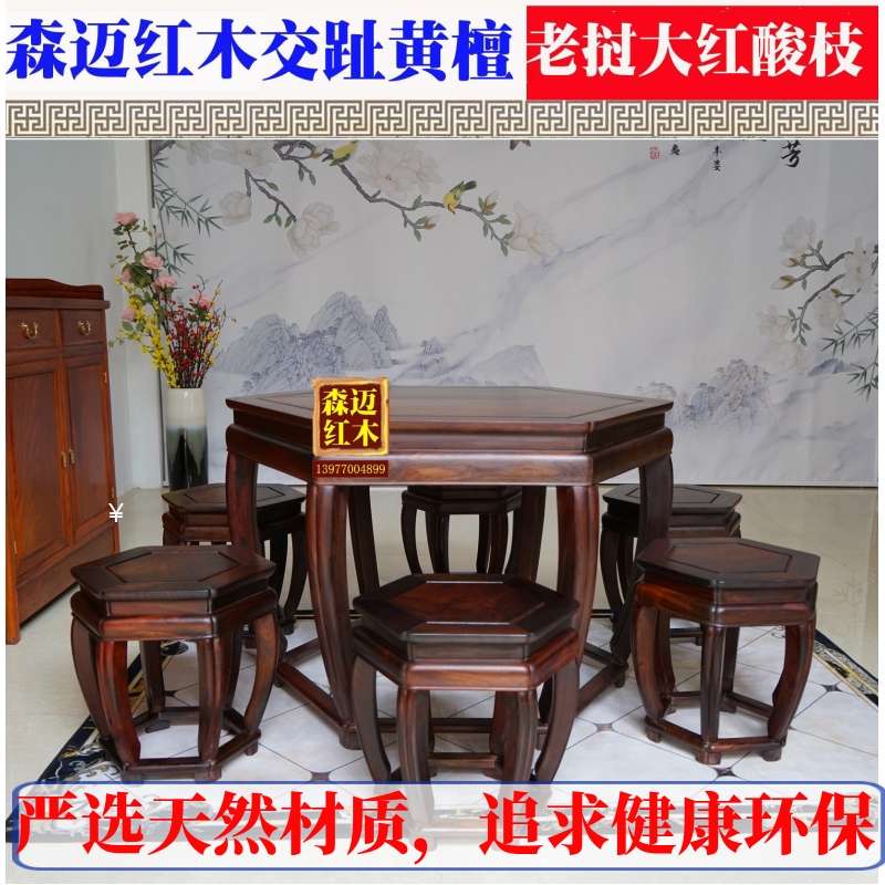 老挝大红酸枝餐桌明清古典红木餐桌品质雕刻实木
