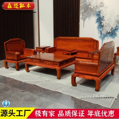 森迈红木沙发加厚独板材质高档