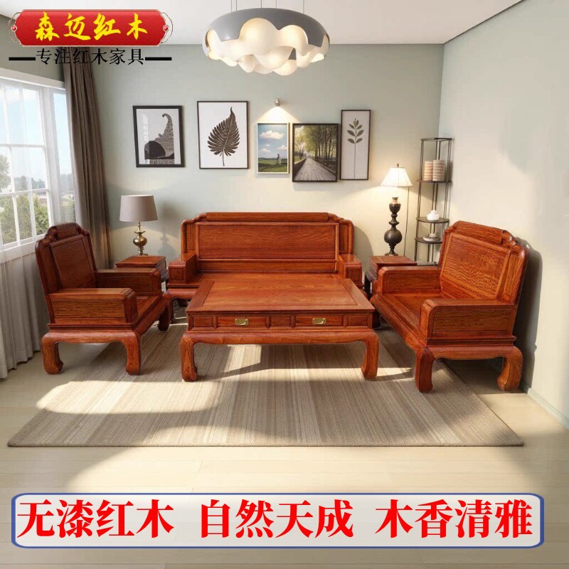 缅甸花梨红木沙发加厚独板大果紫檀缅甸花梨实用收藏坐板独板榫卯