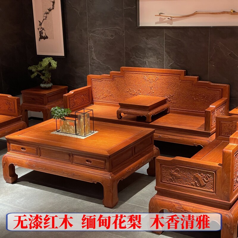 缅甸花梨祥云宝坐沙发七件套大果紫檀做工精致全榫卯结构
