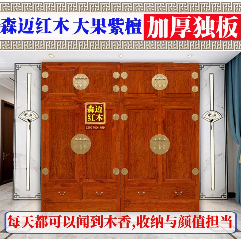 缅甸花梨红木顶箱柜 原木花梨木衣柜收纳柜加厚独板古典中式