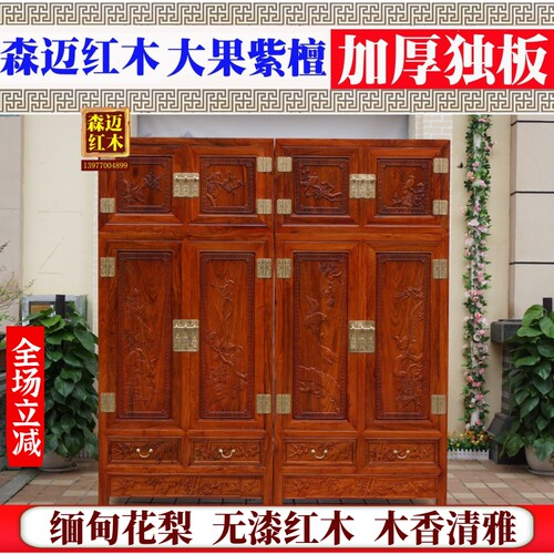 缅甸花梨顶箱柜 加厚独板红木顶箱柜 大果紫檀实木顶箱柜 衣柜