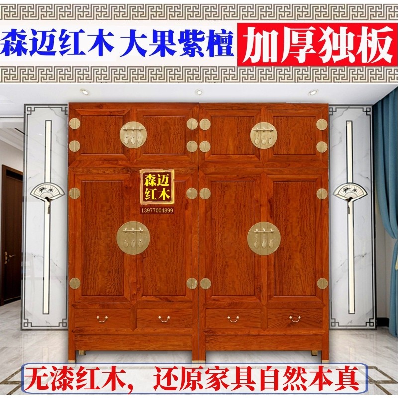 缅甸花梨红木顶箱柜 原木花梨木衣柜收纳柜加厚独板古典中式
