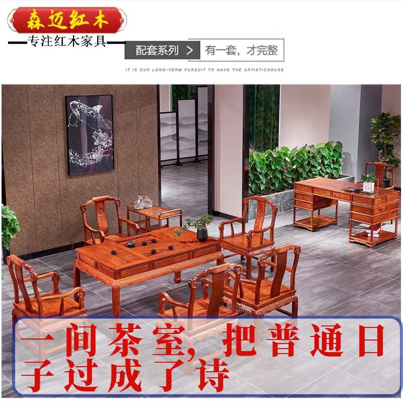缅甸花梨红木茶桌加厚独板大果紫檀茶桌原木全榫卯结构