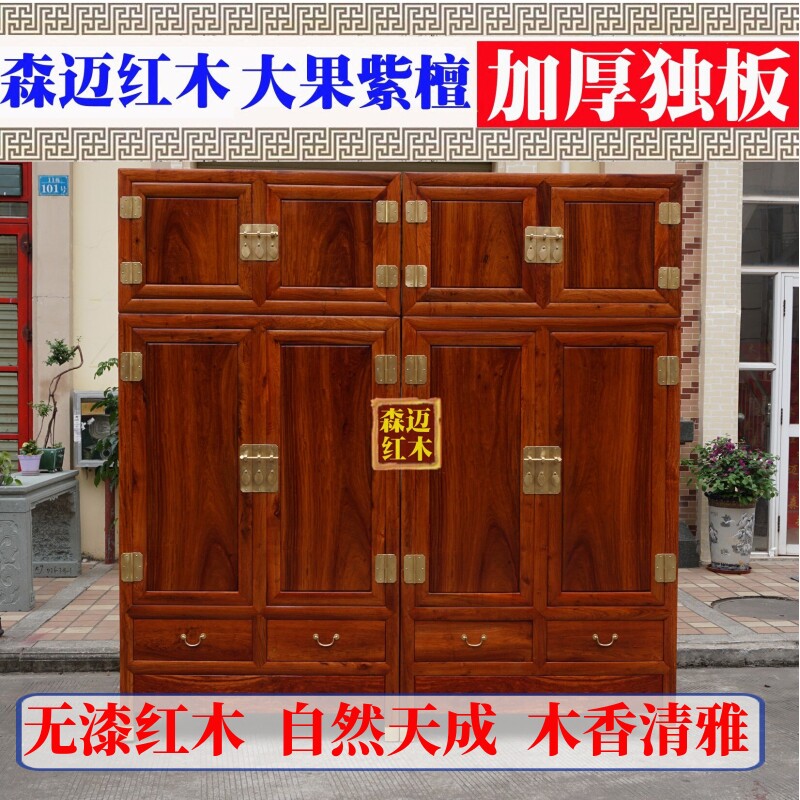 缅甸花梨红木顶箱柜 加厚独板 实木顶箱柜 红木衣柜 大果紫檀衣柜