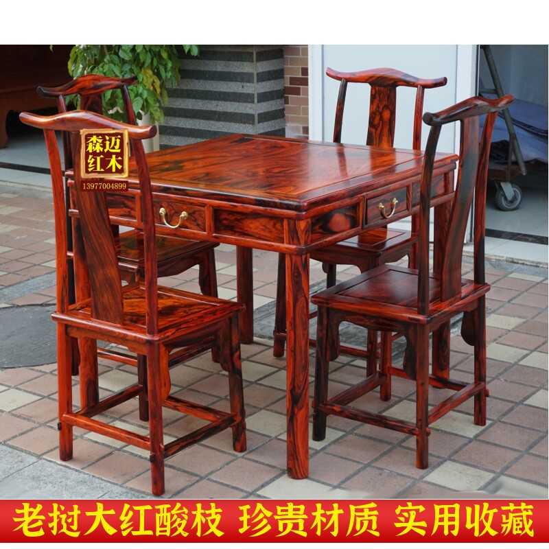 老挝大红酸枝 交趾黄檀四方餐桌 红木茶桌 休闲桌饭桌方桌