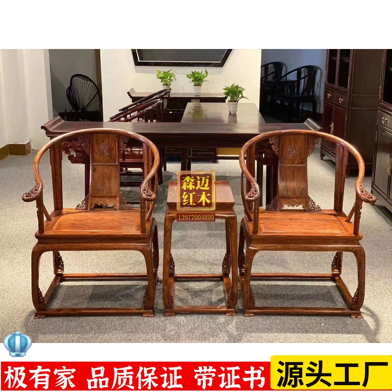 越南黄花红木家具奢华品质皇宫椅三件套圈椅原木榫卯整装