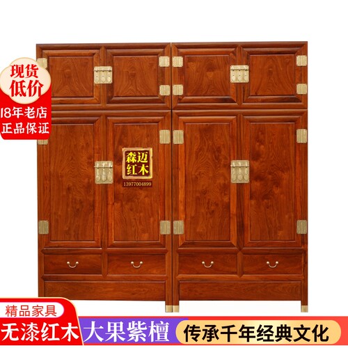缅甸花梨红木箱柜品质收纳