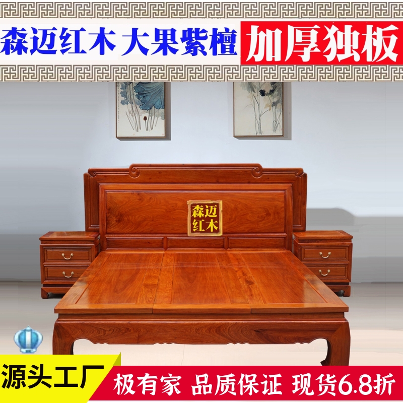 森迈红木床加厚独板价格实惠