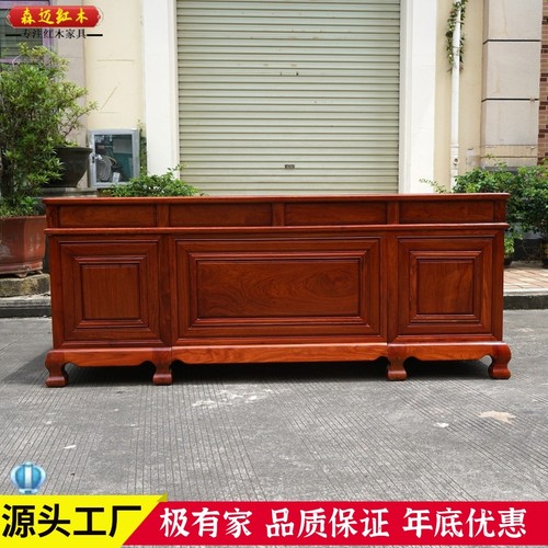 森迈红木办公桌加厚独板价格实惠