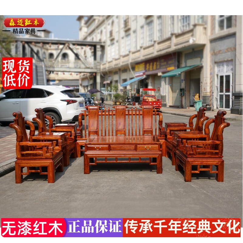森迈红木沙发加厚独板高档材质