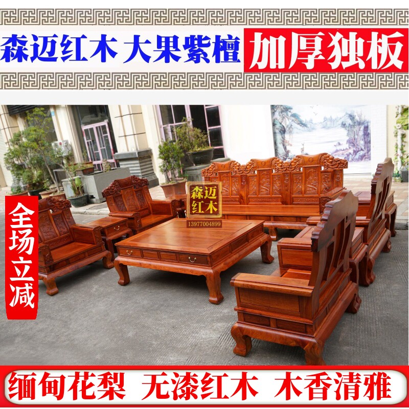 加厚独板红木沙发森迈卯榫
