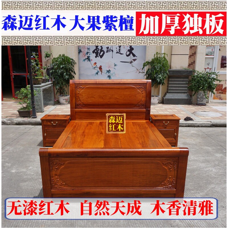 缅甸花梨红木床大果紫檀古典雕花独板卯榫品质箱式花梨木原木明清