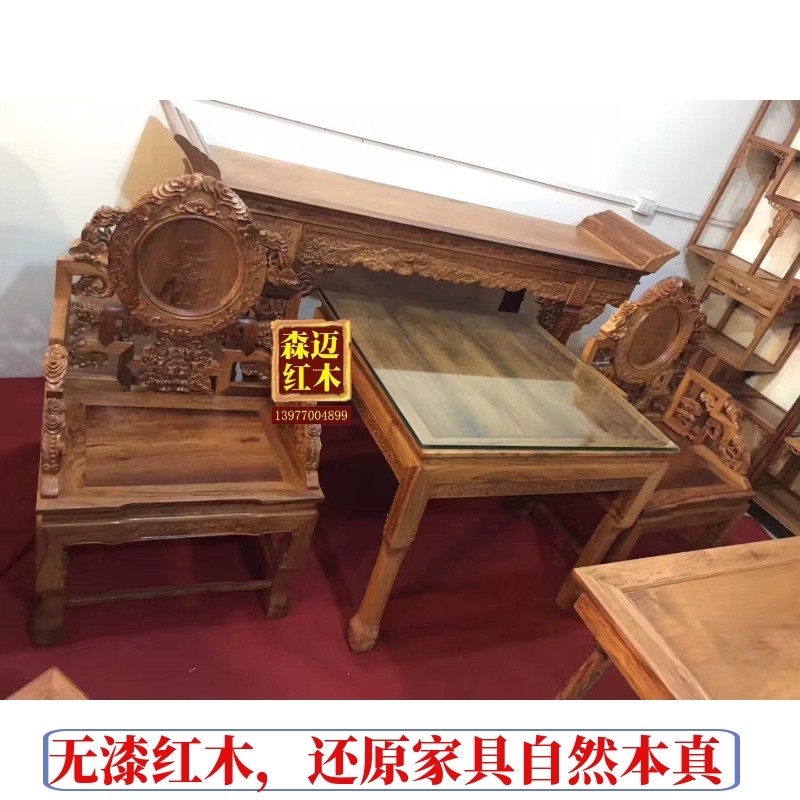 越南黄花梨中堂三件套灵芝椅降香黄檀收藏珍品红木家具奢华型雕花