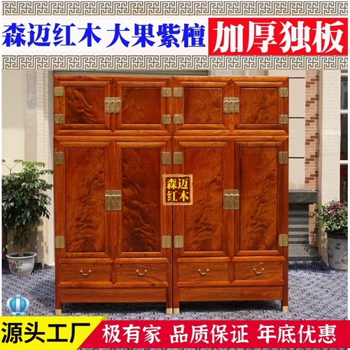 缅甸花梨红木顶箱柜 大果紫檀红木顶箱柜 加厚独板红木家具衣柜