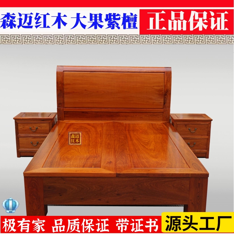 缅甸花梨原木明清古典红木床大果紫檀实木床加厚独板双人床花梨木