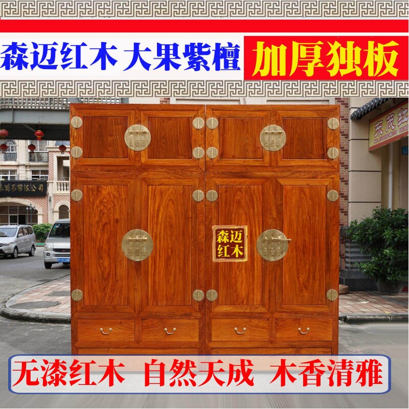 缅甸花梨红木顶箱柜 大果紫檀衣柜 加厚独板 收纳柜实用收藏