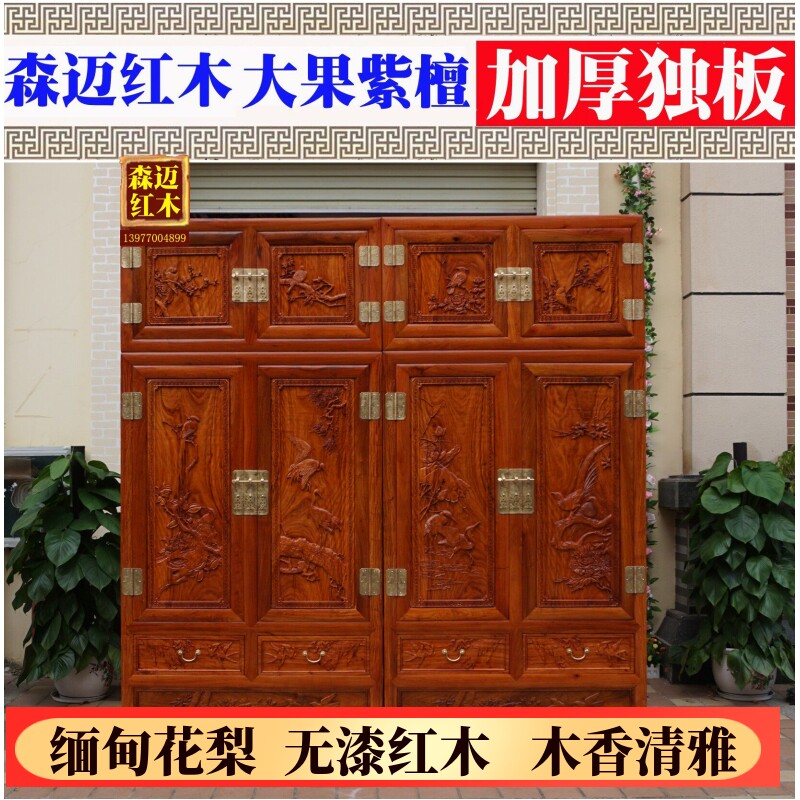 缅甸花梨红木顶箱柜加厚独板大果紫檀红木衣柜加厚独板卯榫花梨木